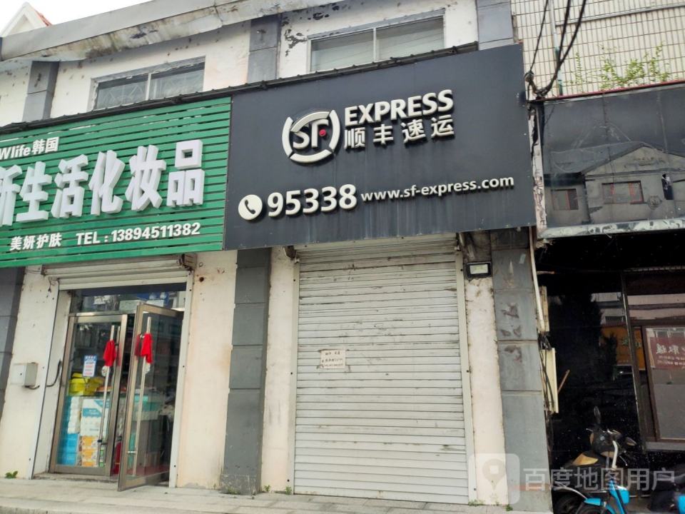顺丰速运(丽景家园东南)