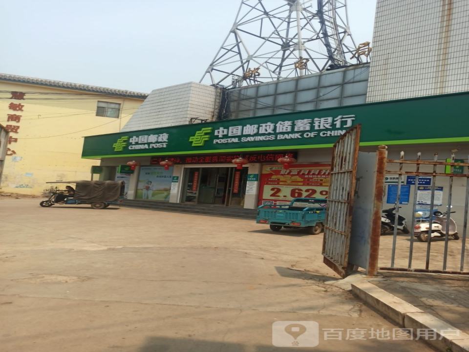 中国邮政(新哨邮政所)