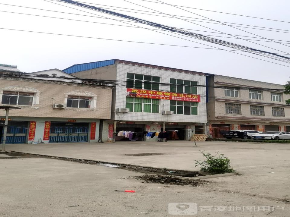 武汉中原物流(北河店)