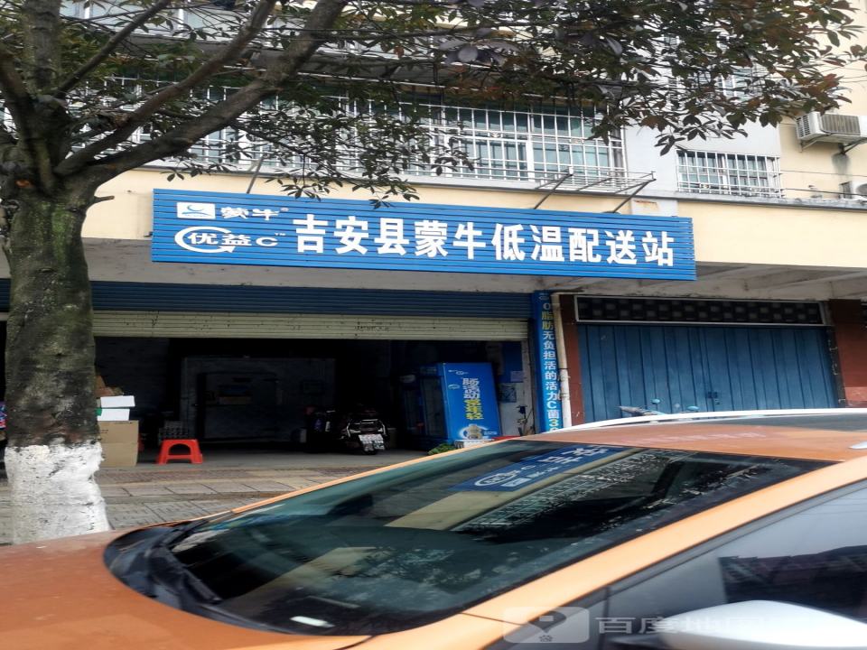 吉安县蒙牛低温配送站