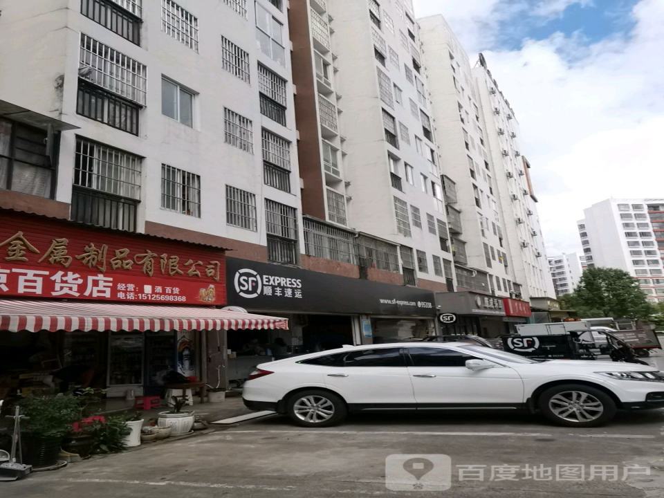 顺丰速运(普洱思茅机场小区营业点)