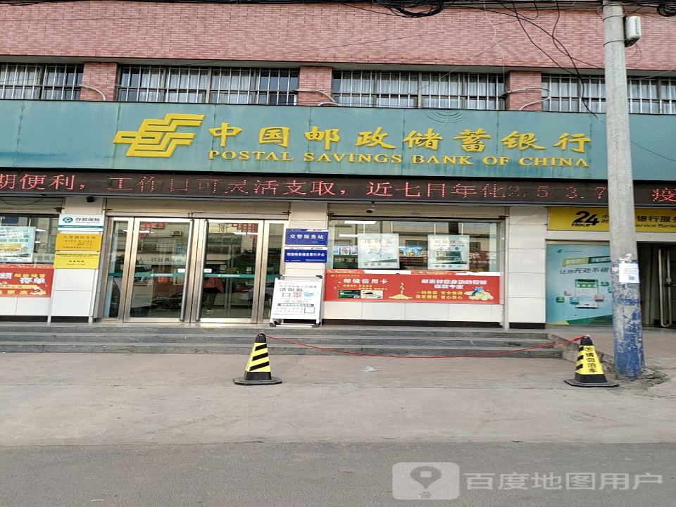 中国邮政(大安邮政所)
