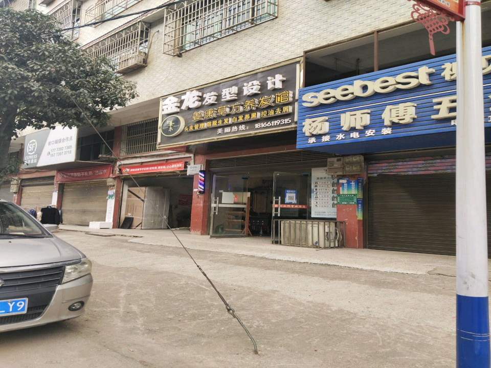顺丰速运(岩口铺镇合作点)