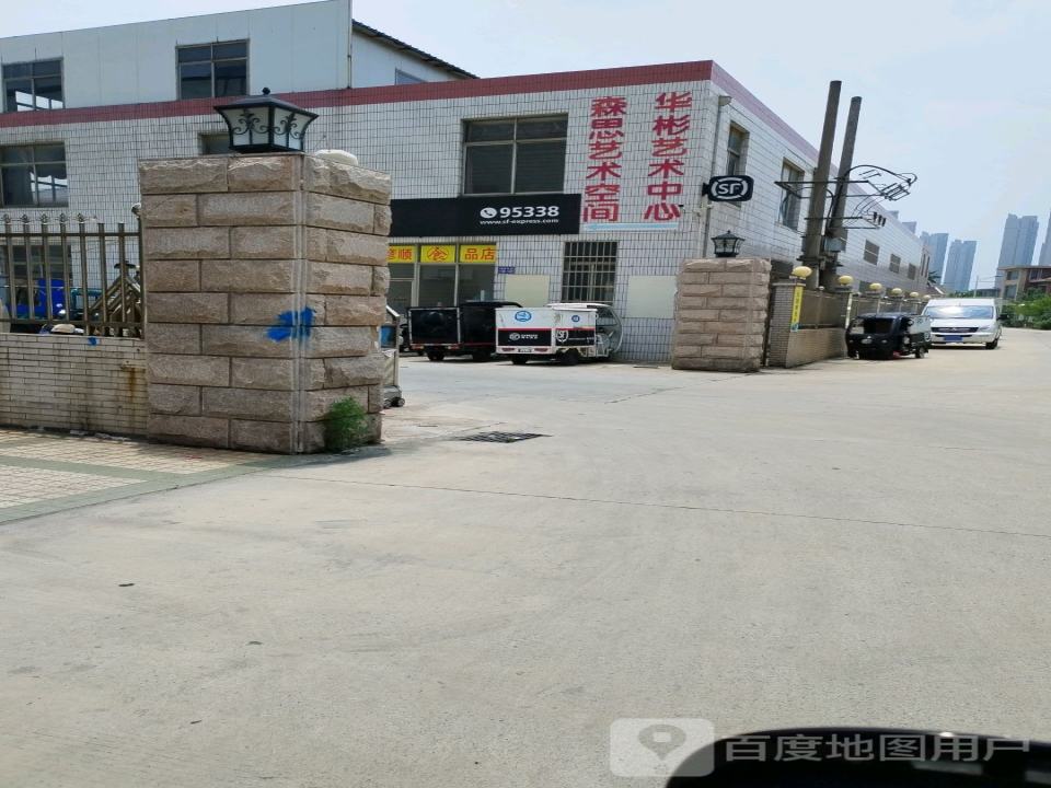 顺丰速运(镇江扬中明珠广场营业点)