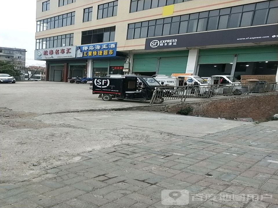 顺丰速运(潭口大道店)