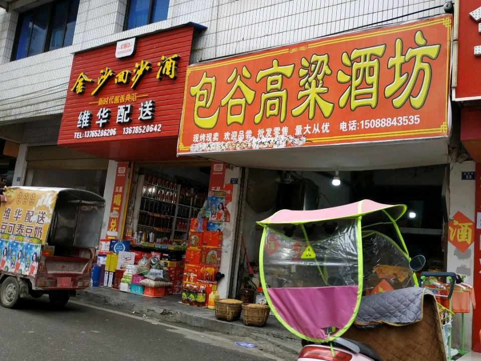 维华配送