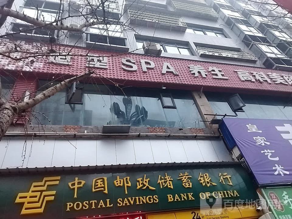 中国邮政(信义大道)