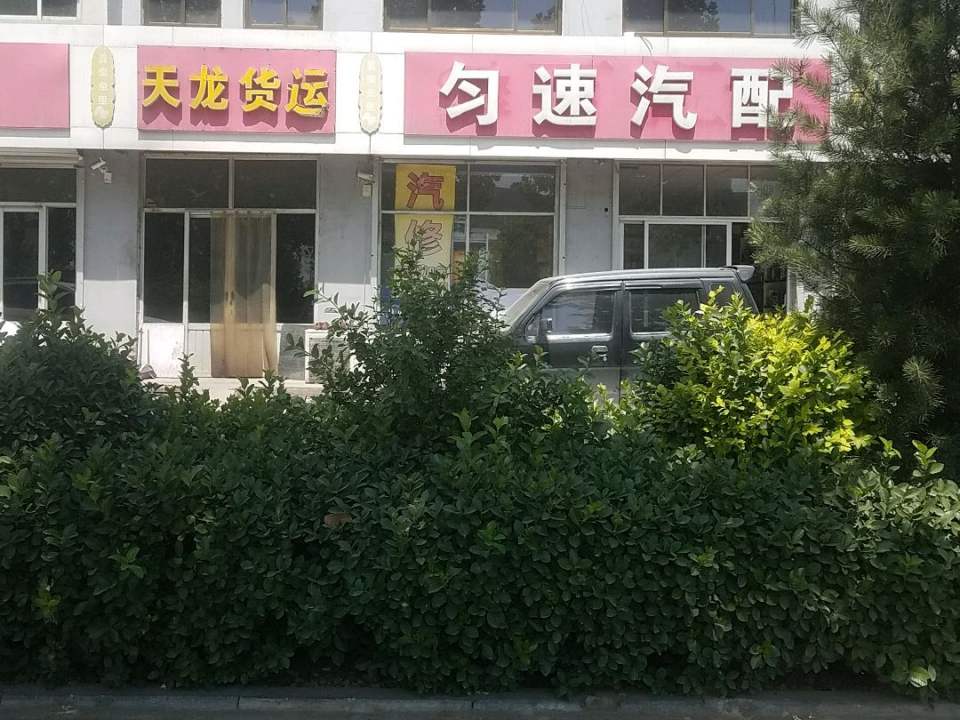 天龙货运(金地嘉悦丽城西南)