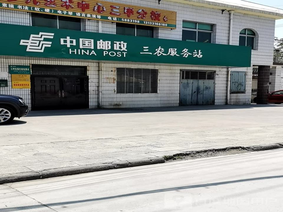 中国邮政(古街北路店)