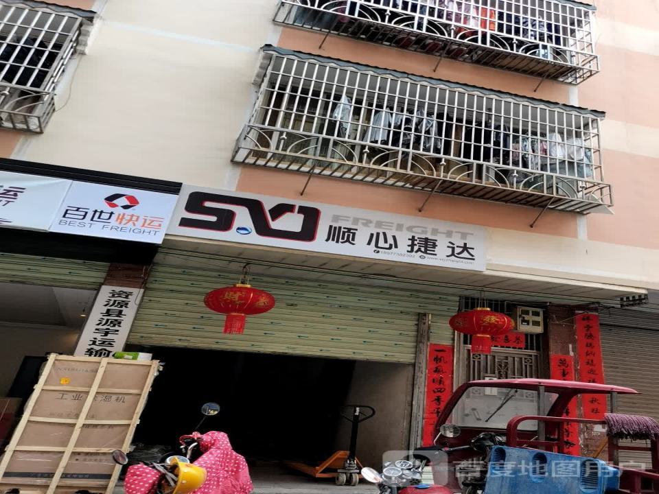 顺心捷达