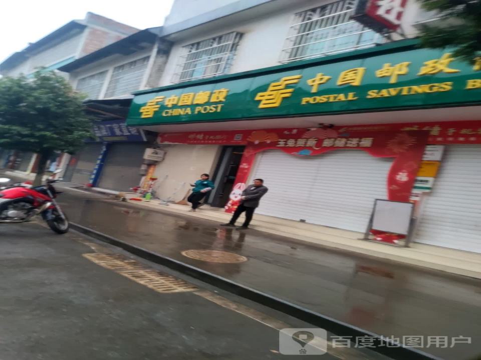 龙场邮政支局(S309)