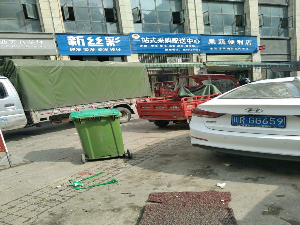 一站式采购配送中心
