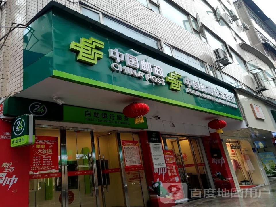 中国邮政(诺江中路西段)
