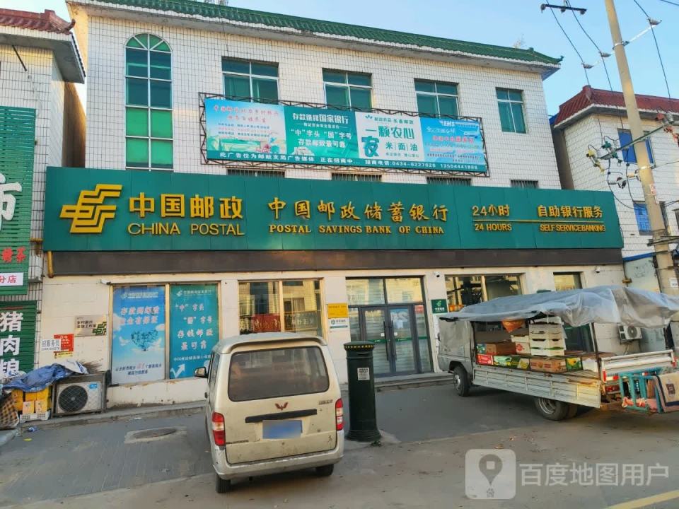 中国邮政(秦家屯邮政支局)