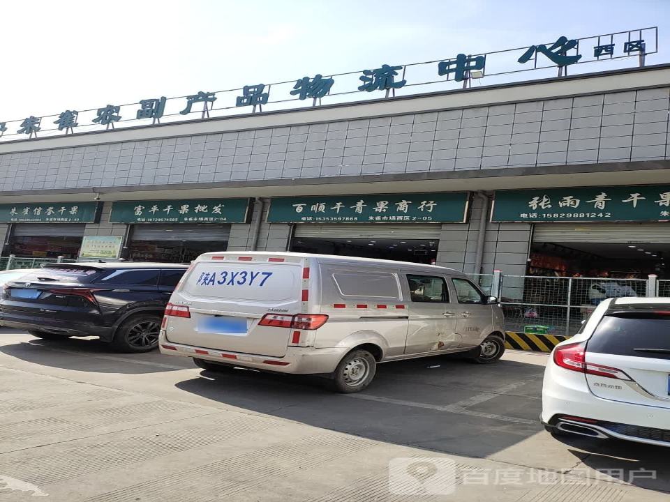 副产品物流中心