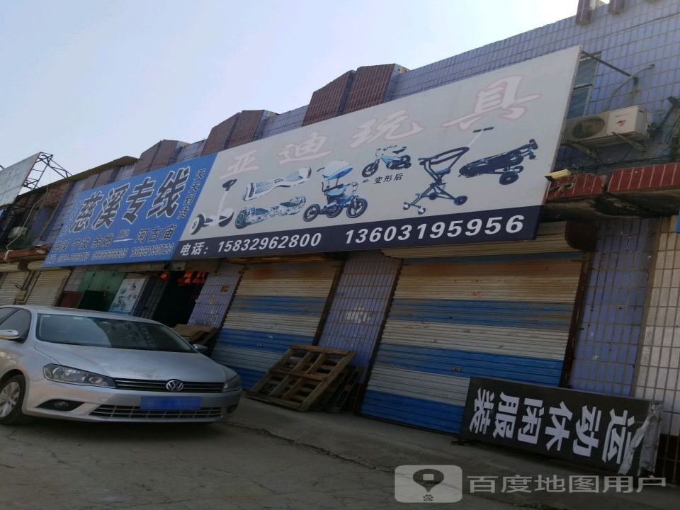 慈溪专线