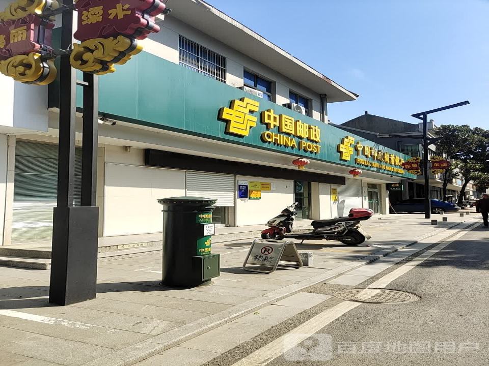 中国邮政(韩胡村邮政支局)