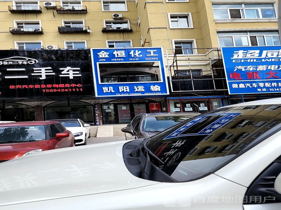 凯阳运输