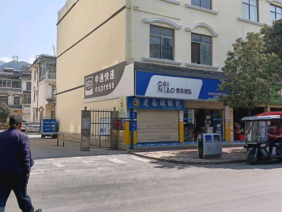 申通快递(春晓街店)