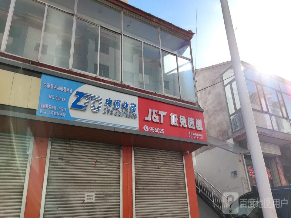 极兔速递