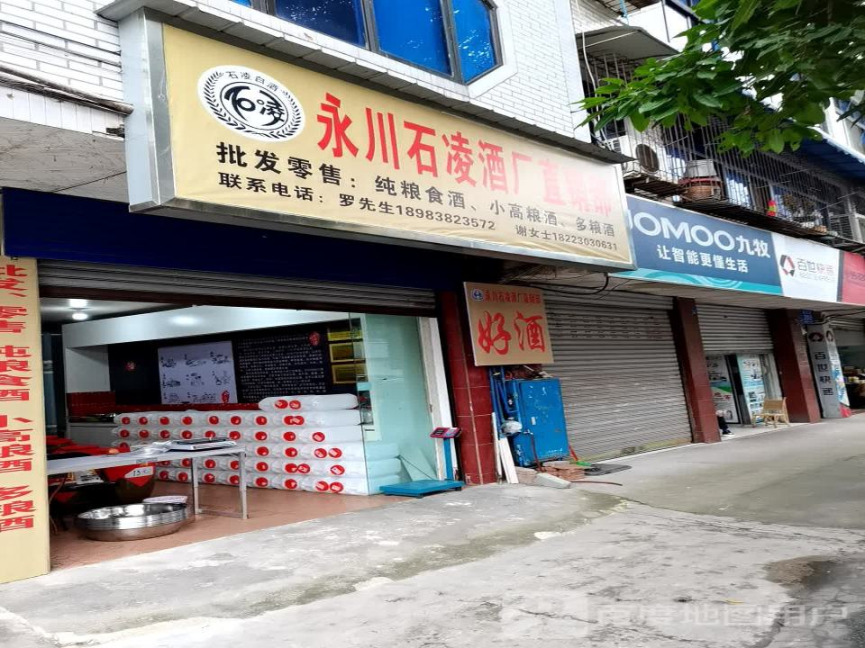 百世快递(城北路店)