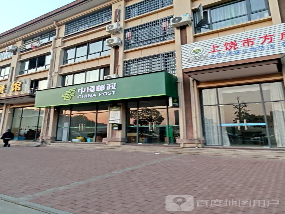 中国邮政(昭阳路店)
