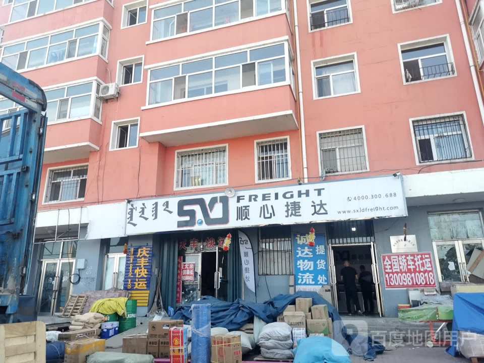 顺心捷达