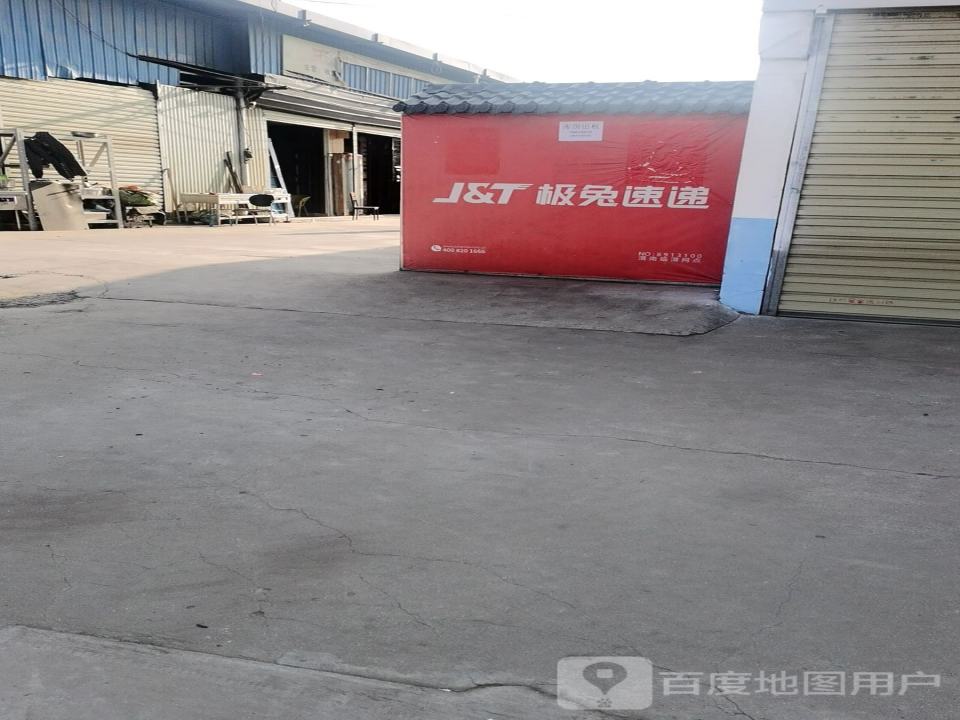 极兔速递