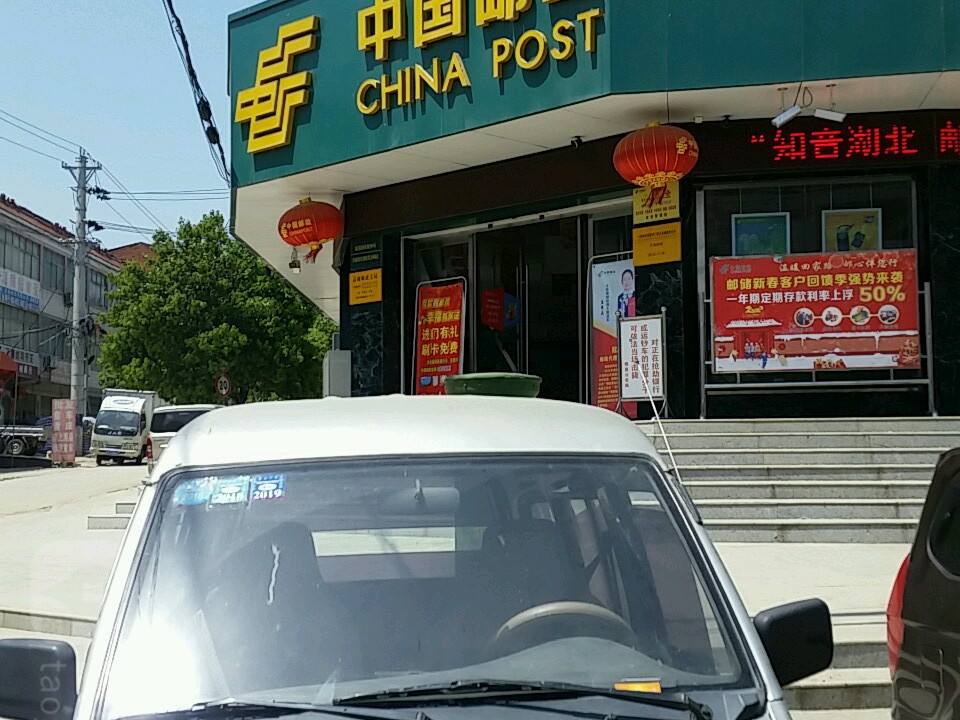 正东方向46米高城邮政支局(东华街)