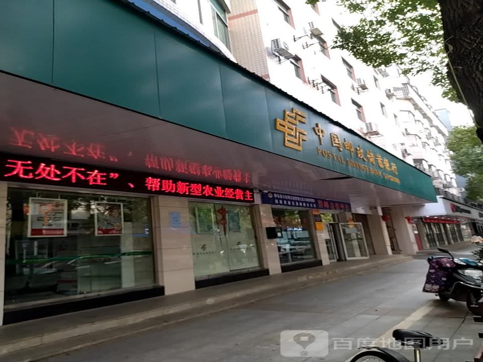 中国邮政速递物流(衡东县营业部)