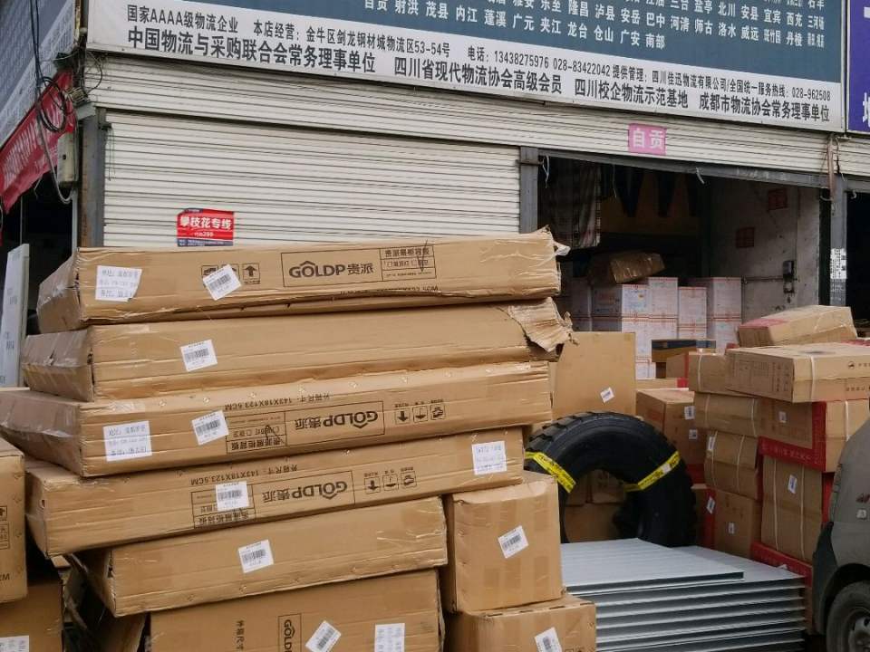 余氏东风物流(剑龙物流区店)