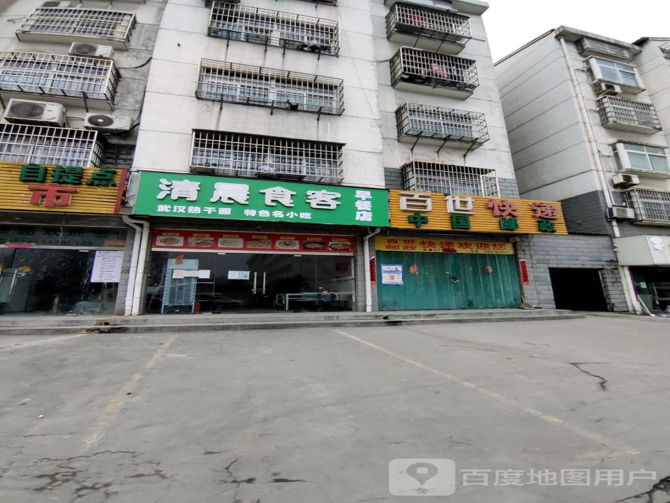 百世快递(将军路店)