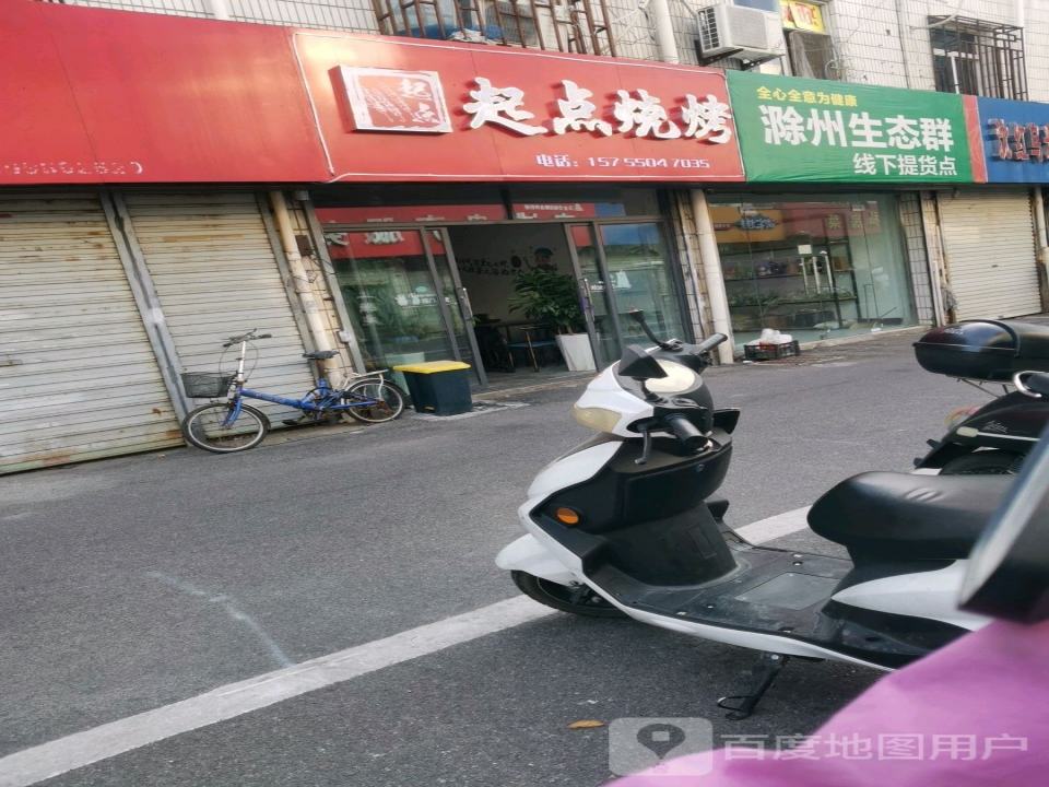 滁州生态群线下提货点