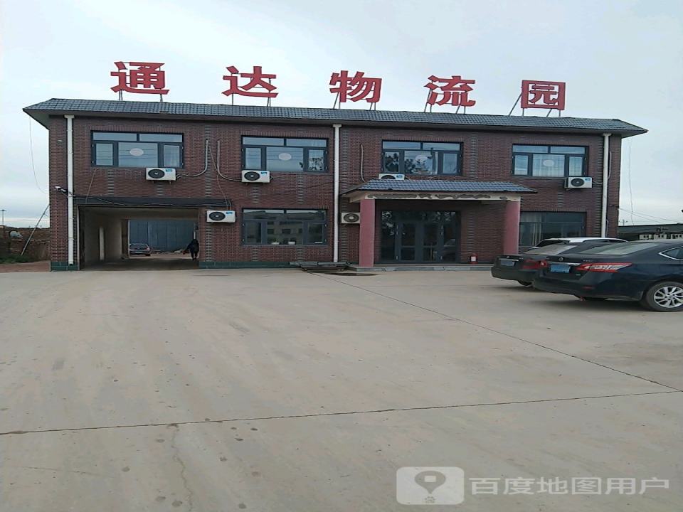 通达物流(歧银线店)