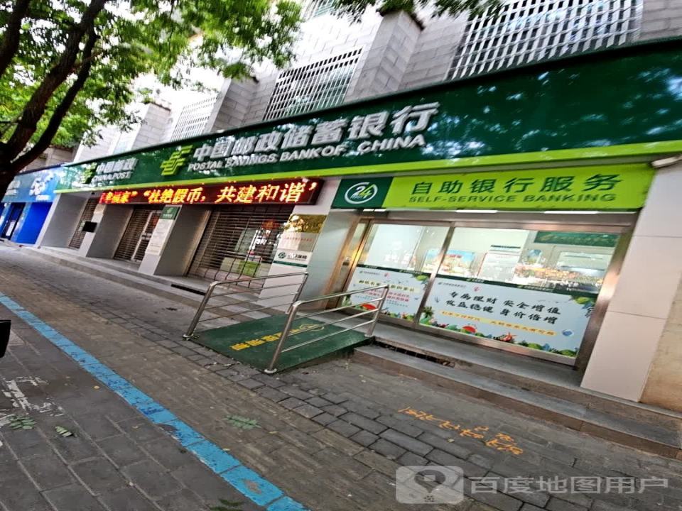 中国邮政(华原邮政所)