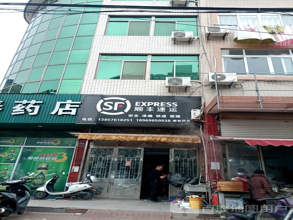 顺丰速运(富南路店)