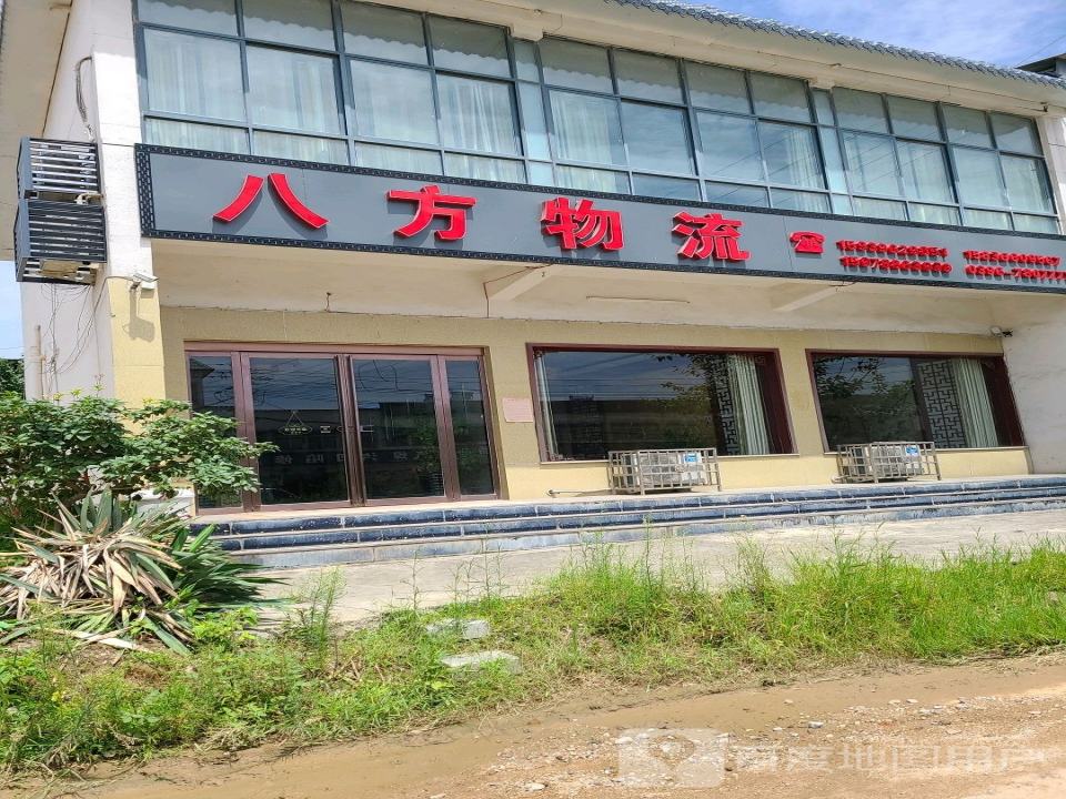 八方物流(S330店)