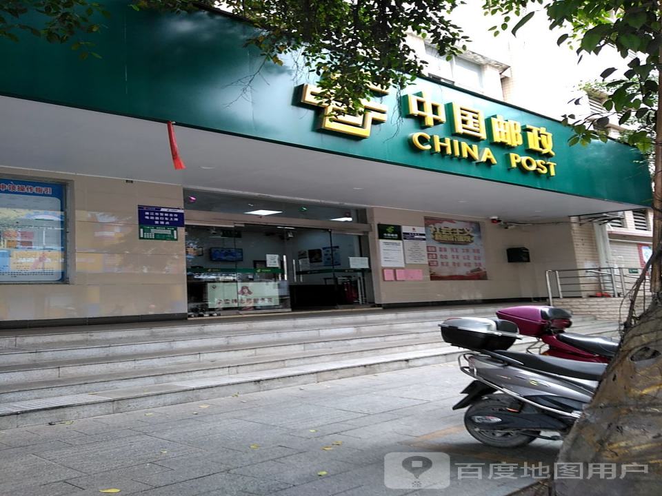 新兴邮政所(新兴北路店)