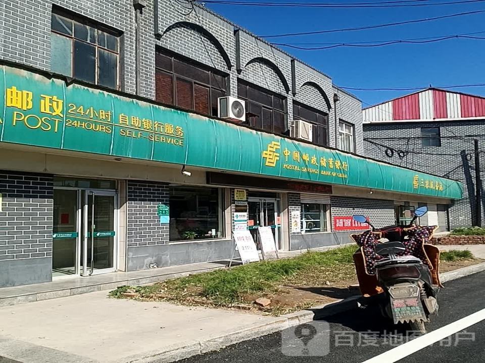 中国邮政(阳邑邮政支局)