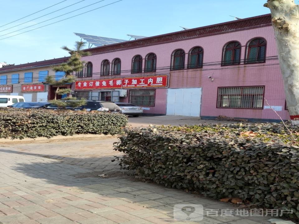 染厂收货处