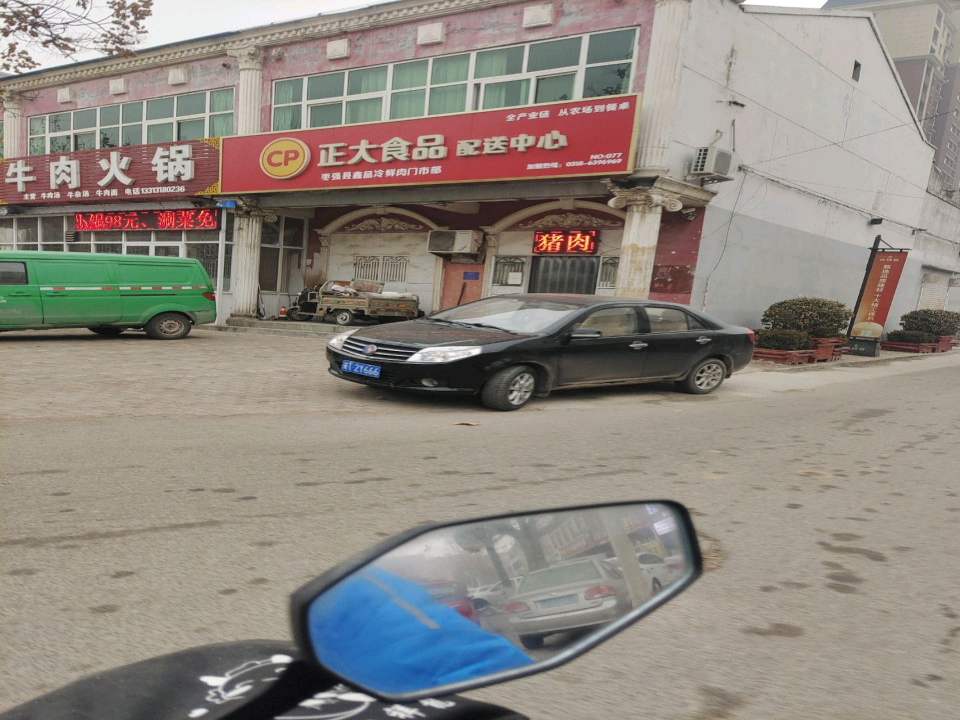 正大食品配送中心(瑞祥街店)