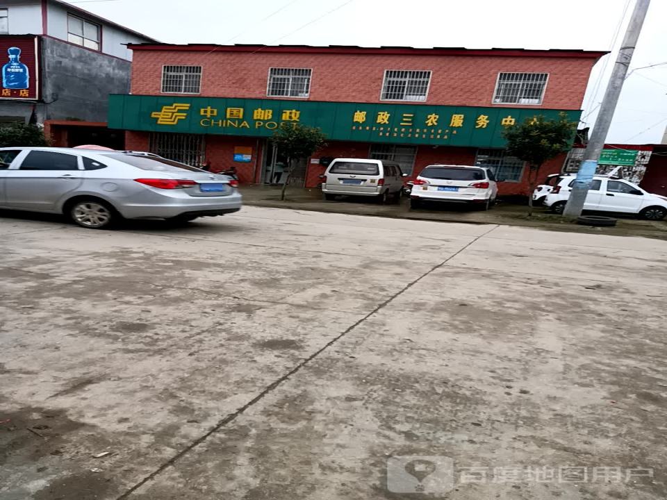 中国邮政(张店邮政所)