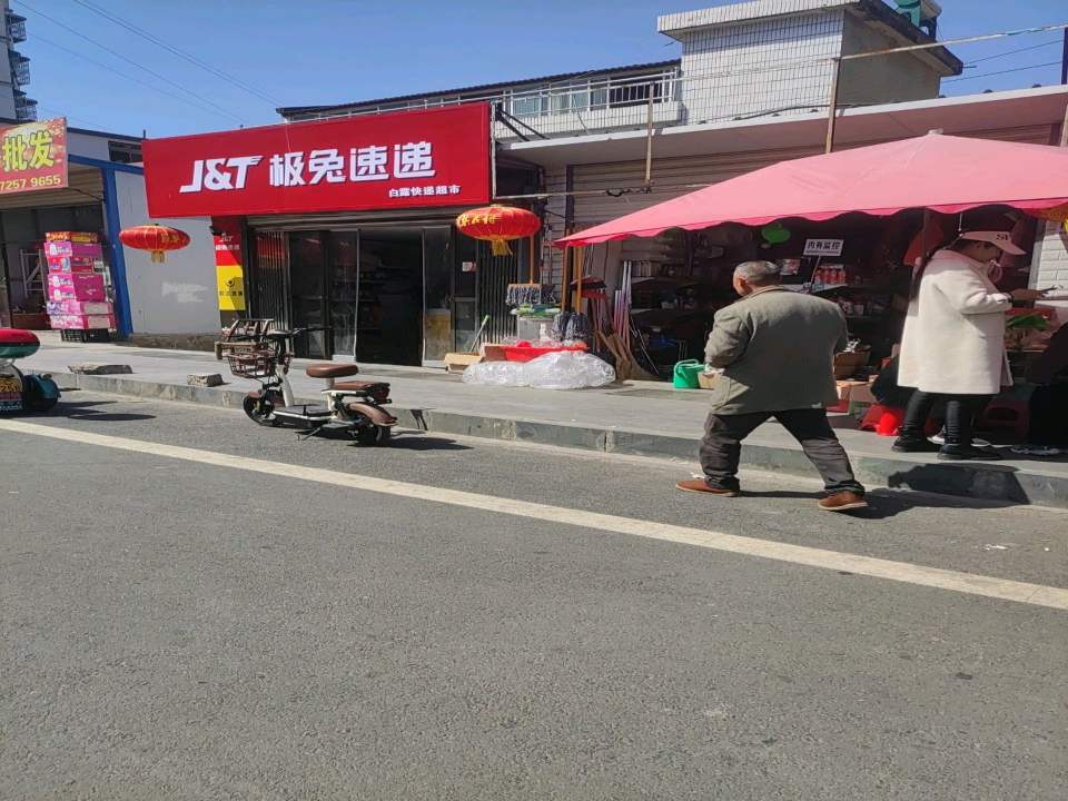 极兔速递