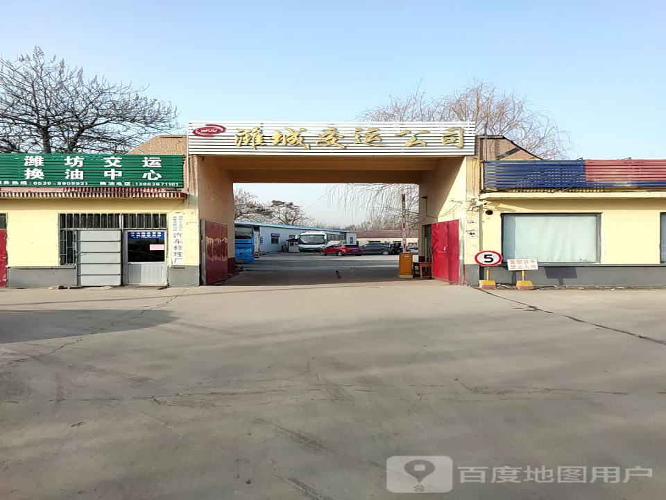 潍城交运公司