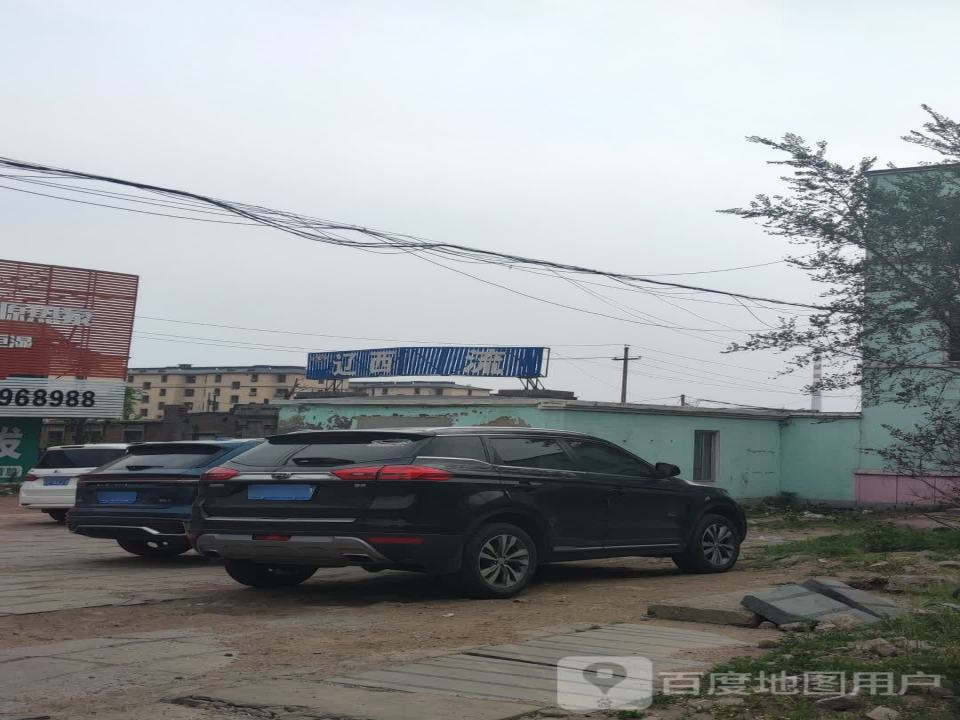 辽西物流(调兵山)