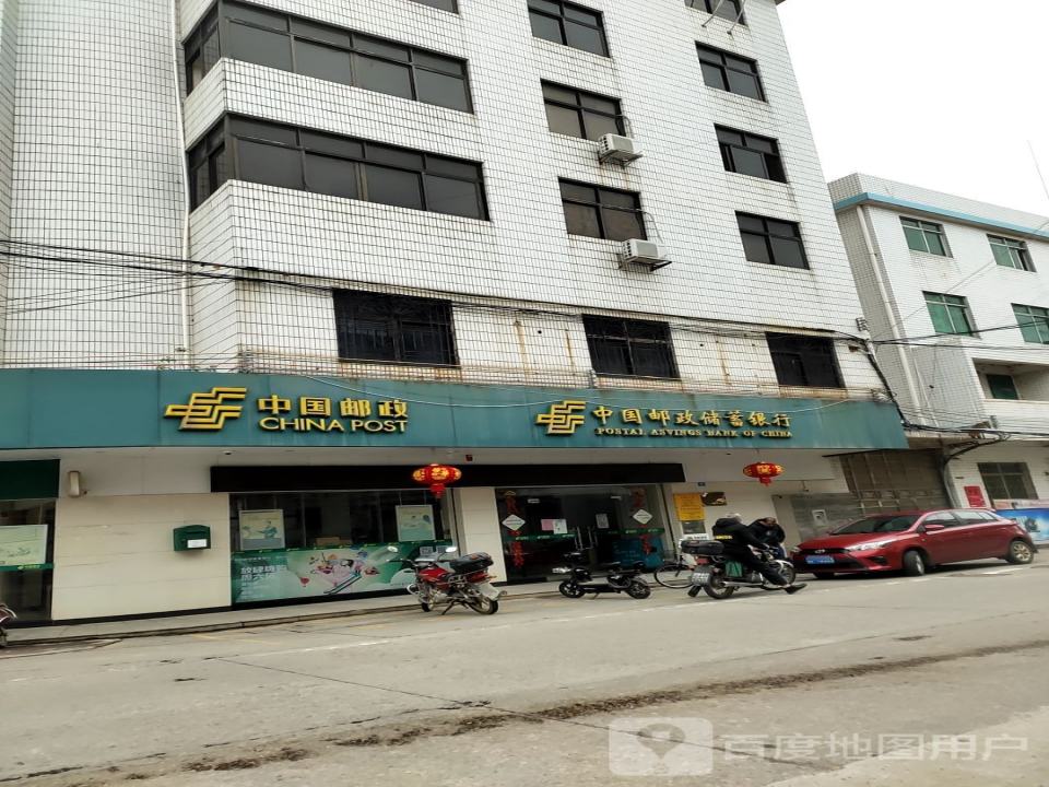 中国邮政(兴宁市邮政局叶塘支局)