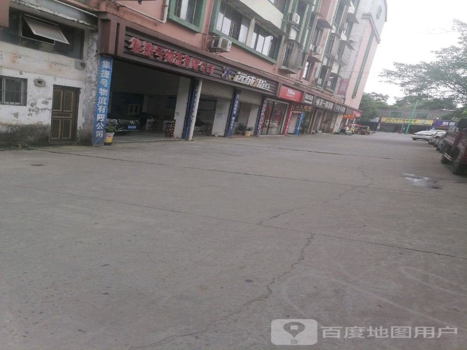 青神集捷号物流有限公司