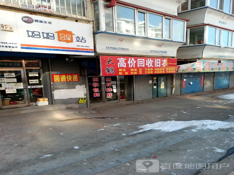 妈妈驿站(南村路店)