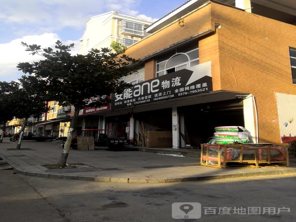 壹米滴答物流(商城县营业部)