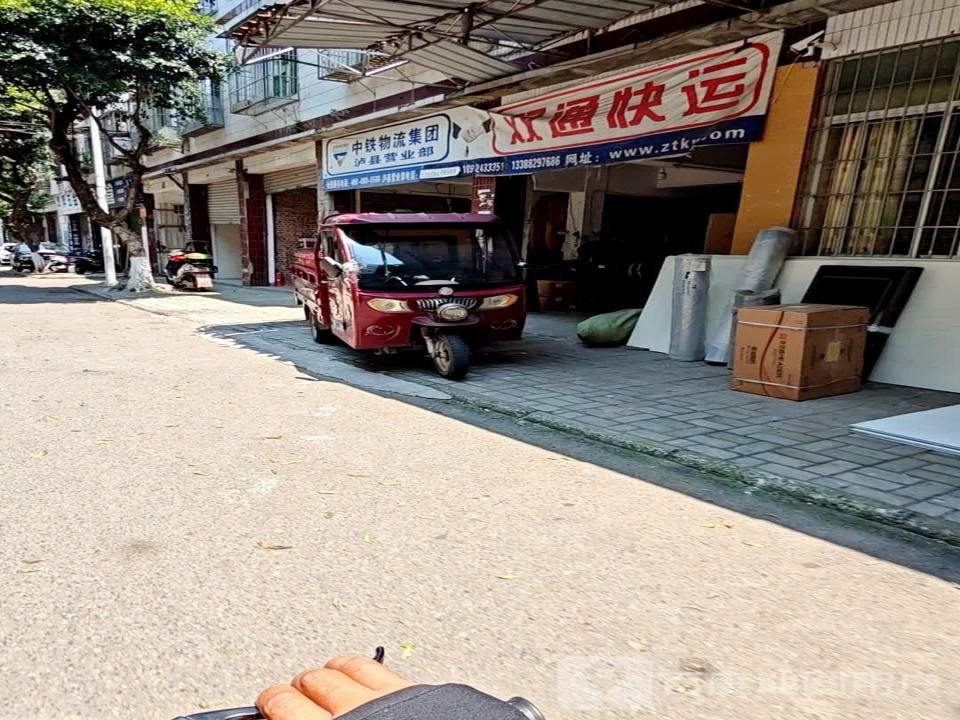 双通快运